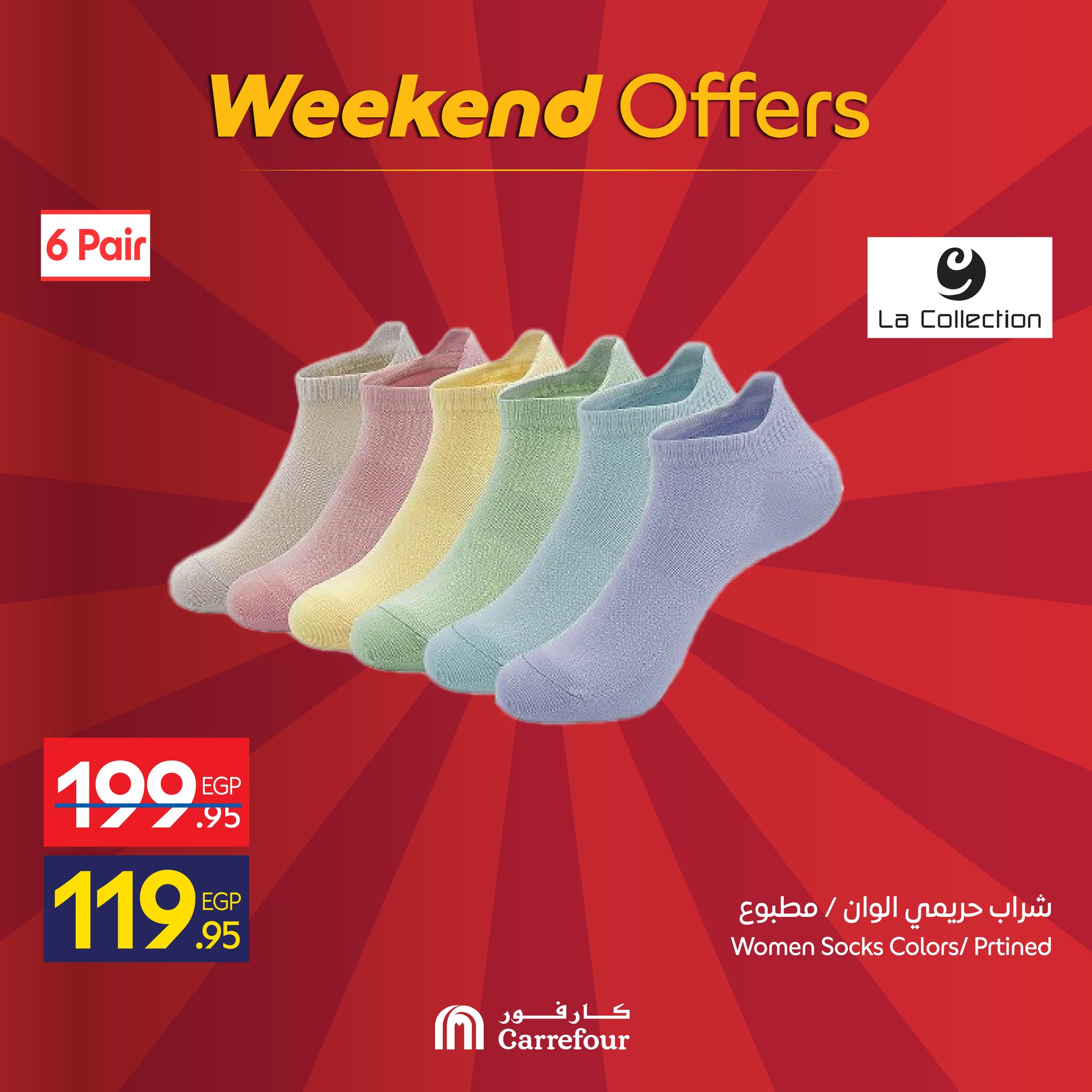 carrefour offers from 18dec to 21dec 2025 عروض كارفور من 18 ديسمبر حتى 21 ديسمبر 2025 صفحة رقم 11
